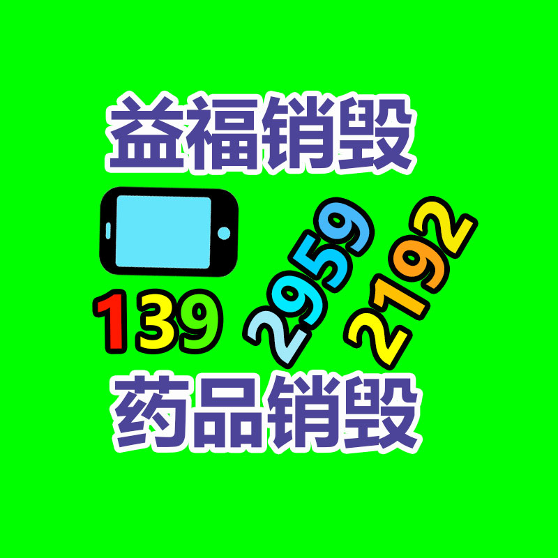 廣東銷毀公司：紅木家具回收價格是多少？